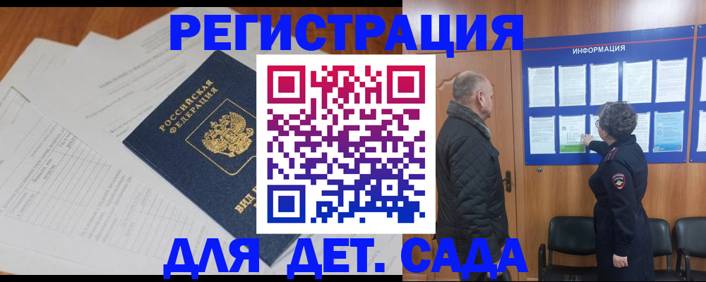 временная регистрация для всех в Иркутске