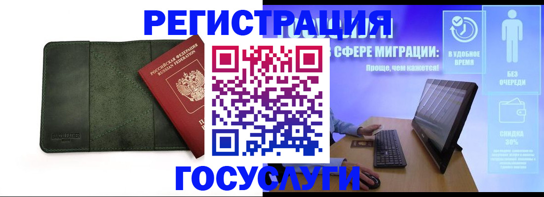 прописка для школы в Иркутске