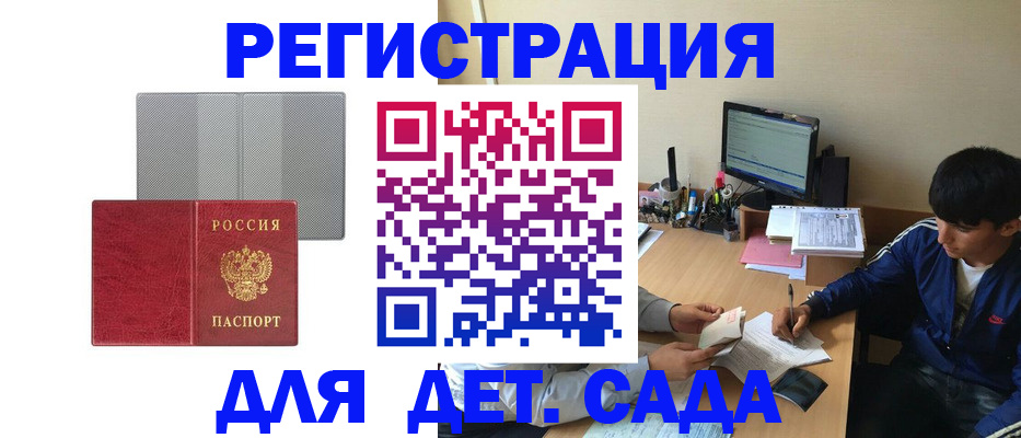 временная регистрация собственник в Иркутске