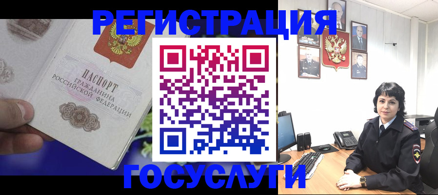 временная регистрация в Иркутске
